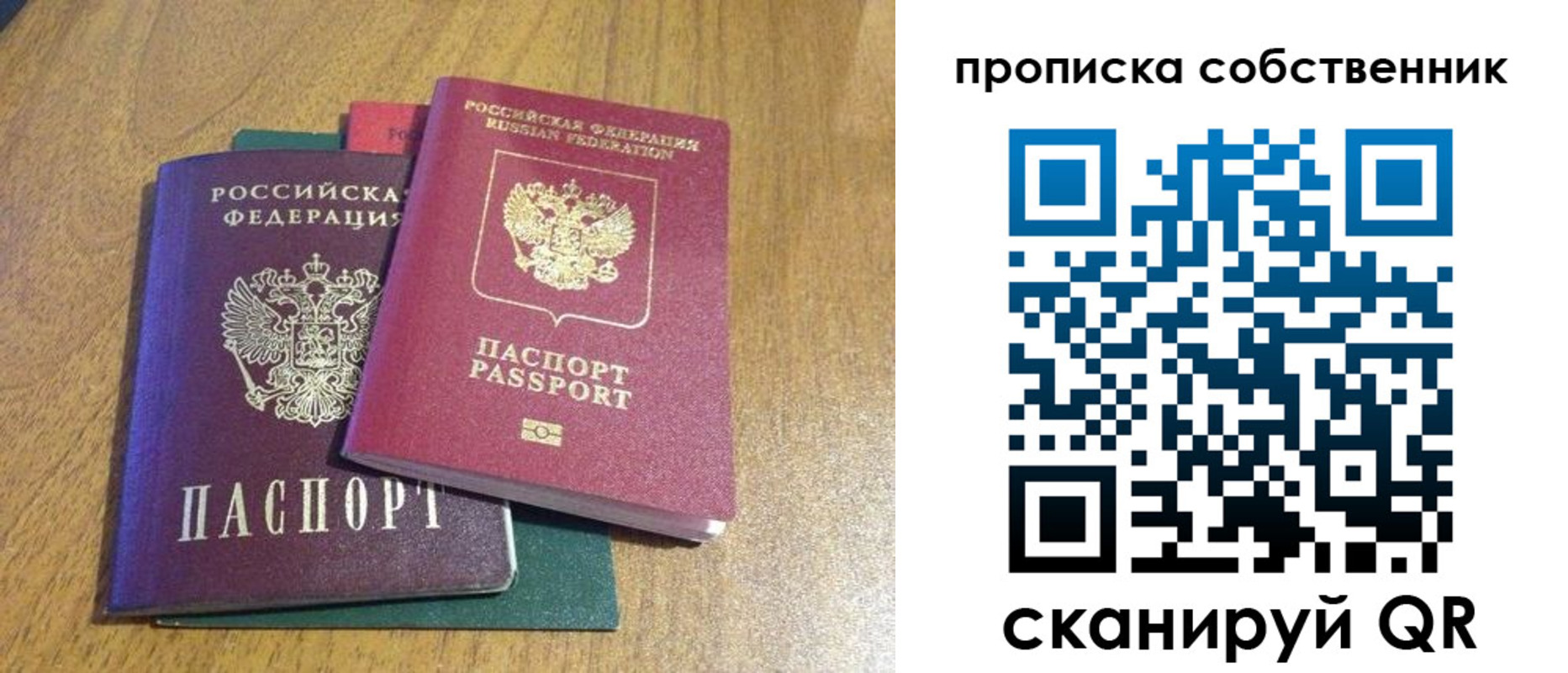 временная регистрация гарантия в Саках