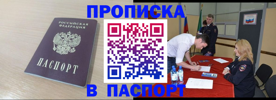 регистрация в Саках