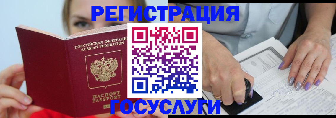 прописка гарантия в Саках