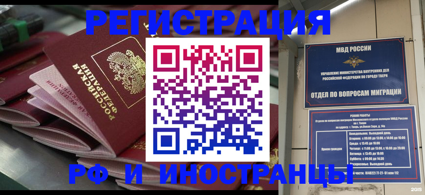 временная регистрация собственник в Саках