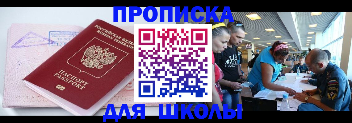 регистрация для дет. сада в Саках